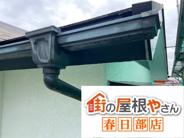 雨樋交換　工事